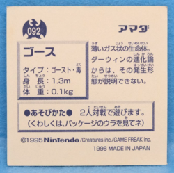 Gastly Pokemon Seal Sticker No.092 1995 Amada Gamefreak Nintendo Japanese F/S - Image 2
