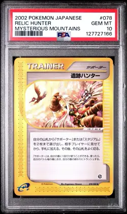 PSA 10 Pokemon 2002 Japanese Mysterious Mountains Unlimited Relic Hunter #079 - Image 1