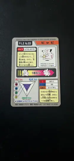 1997 Clefairy Prism Holo Pocket Monsters Carddass #035 Pokemon Card NM 🔥🔥 - Image 2