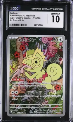 CGC 10 Pokemon Veluza AR 070/066 & Kecleon AR 118/106 (Lot) - Image 4
