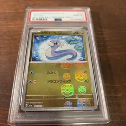 Dratini Master Ball Reverse Holo 147/165 Japanese Pokemon 151 PSA 10 Gem Mint - Image 3