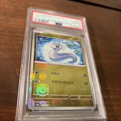 Dratini Master Ball Reverse Holo 147/165 Japanese Pokemon 151 PSA 10 Gem Mint - Image 5