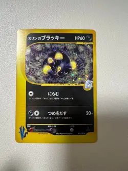 Karen's Umbreon 091/141 1st Edition VS Series 2001 Japanese Pokemon Card Japan - Image 1
