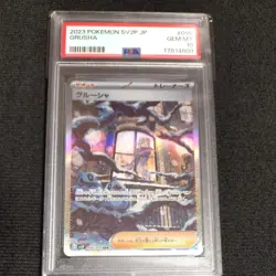 Japanese Pokemon Card Glacia SAR PSA10 Graded Snow Hazard General Card Support - Image 1