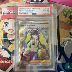 Japanese PSA10 Kamitsure s Sparkle SR Pokemon Card VSTAR Universe - Image 1