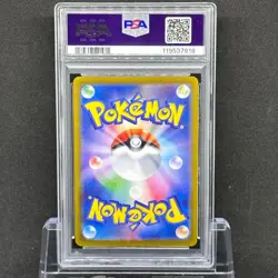 Japanese PSA10 Eevee ex sar Special Art Pokemon Card - Image 2