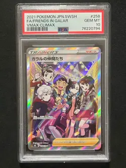 Japanese PSA10 Galar Friends SR VMAX Climax Pokemon Card - Image 1