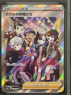 Japanese PSA10 Galar Friends SR VMAX Climax Pokemon Card - Image 2