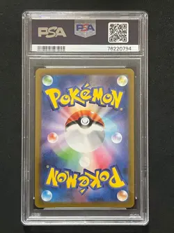 Japanese PSA10 Galar Friends SR VMAX Climax Pokemon Card - Image 3