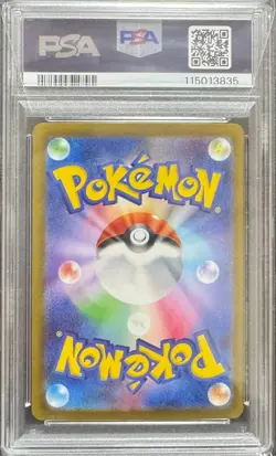 Japanese Grusha SAR PSA10 Pokemon Card pokemon Card Authentication - Image 2