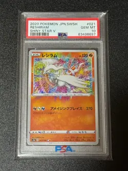 Japanese Pokemon Card Reshiram Amazing Rare Shiny Star V PSA10 - Image 1