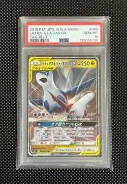 Japanese Latias Latios GX RR PSA10 Pokemon Card - Image 1