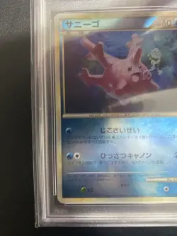 Japanese Sunflora Legend Mirror PSA10 Legend Pokemon Card - Image 3