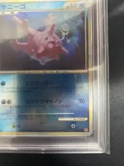 Japanese Sunflora Legend Mirror PSA10 Legend Pokemon Card - Image 5