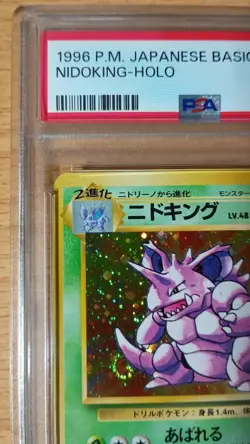Japanese PSA8 Nidoking Old Back Old Back Pokemon Card Game Nidoking Spiral Holo - Image 2
