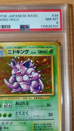 Japanese PSA8 Nidoking Old Back Old Back Pokemon Card Game Nidoking Spiral Holo - Image 3