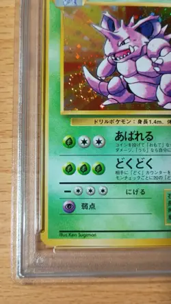 Japanese PSA8 Nidoking Old Back Old Back Pokemon Card Game Nidoking Spiral Holo - Image 4