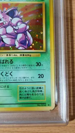 Japanese PSA8 Nidoking Old Back Old Back Pokemon Card Game Nidoking Spiral Holo - Image 5