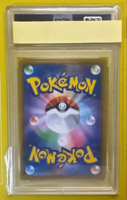 Japanese Pokemon Card PSA10 Pikachu s8a 001 028 25th - Image 2