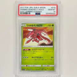 Japanese PSA10 Shiny Genesect Shiny Legendary Pokemon Card pokemon Card Japan - Image 1