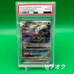 Japanese PSA10 Darkrai VSTAR SAR VSTAR Universe Darkrai Pokemon Card 228 172 - Image 1