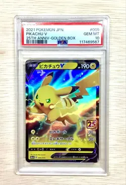 Japanese PSA10 Pikachu V 25th ANNIV GOLDEN BOX Pokemon Card - Image 1