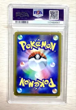 Japanese PSA10 Pikachu V 25th ANNIV GOLDEN BOX Pokemon Card - Image 2