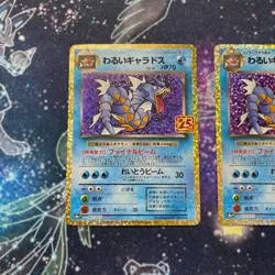 Japanese Pokemon Card Bad Gyarados 25th Anniversary Promo Card Set of 2 - Image 2