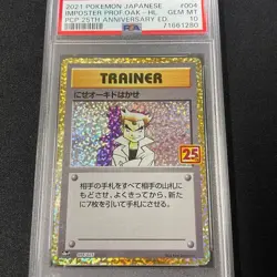 Japanese Fake Professor Oak 25th PSA10 Pokemon Card 25th Anniversary Promo Card - Image 2