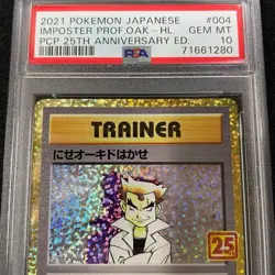 Japanese Fake Professor Oak 25th PSA10 Pokemon Card 25th Anniversary Promo Card - Image 3