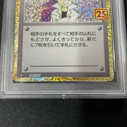 Japanese Fake Professor Oak 25th PSA10 Pokemon Card 25th Anniversary Promo Card - Image 4