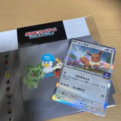 Japanese Pokemon Card Deck Battle as is I got Eevee Championship Prize Eevee Sca - Image 1