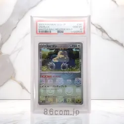 Japanese Pokemon Card PSA10 Snorlax Master Ball Mirror sv2a 143 165 GEM MINT - Image 1