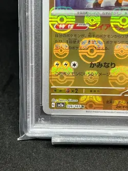 Japanese PSA10 Raichu Master Ball Mirror Pokemon Card - Image 5