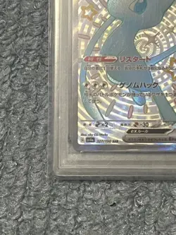 Japanese PSA10 Mew ex SSR Pokemon Card SV4a Shiny Treasure ex - Image 5