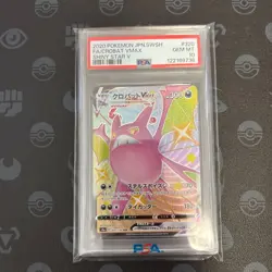Japanese PSA10 Crobat VMAX SSR Pokemon Card Shiny Star V - Image 1