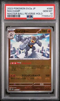Japanese Pokemon Card 151 Machamp Master Ball Mirror PSA10 - Image 1
