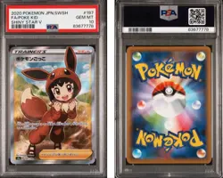 Japanese PSA10 Pokemon Play SR Shiny Star V 197 190 - Image 4