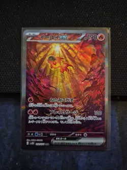 Chi-Yu ex SAR 092/071 Clay Burst Pokemon Card Japan Scarlet & Violet [Near Mint] - Image 1