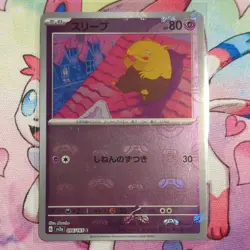 Pokemon Drowzee TCG Masterball Reverse Holo Card 096/165 151 Japanese Edition - Image 1