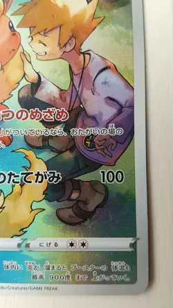 Pokemon Cards Japanese Flareon 188/184 S8b VMAX Climax CHR HOLO Near Mint - Image 5