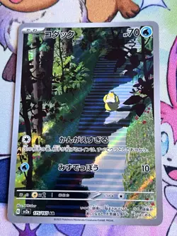 Pokemon TCG 2023 Japanese Illustration Rare Psyduck Card 175/165 Psyduck NM - Image 1