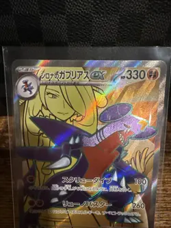 Cynthia's Garchomp ex UR 091/063 SV9a Heat Wave Arena Pokemon Card Japanese NM - Image 2