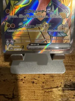 Cynthia's Garchomp ex UR 091/063 SV9a Heat Wave Arena Pokemon Card Japanese NM - Image 3