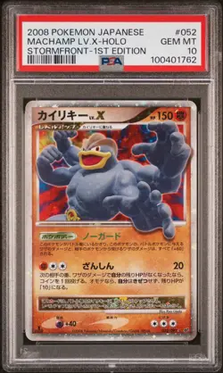 Machamp LV.X 052/092 Holo Japanese Stormfront 1st Edition Pokemon Card PSA 10 - Image 1