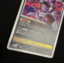 Pokemon Card Drapion LV.X 123/DP-P Galactic’s Conquest Holo Japanese - Image 3