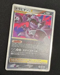 Pokemon Card Drapion LV.X 123/DP-P Galactic’s Conquest Holo Japanese - Image 4
