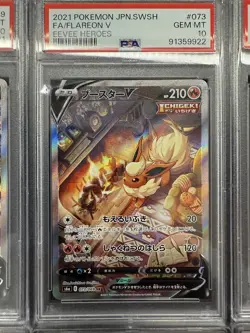 PSA 10 Eevee Heroes V SA SR Complete Card Set Full Art Japanese Pokemon TCG - Image 3