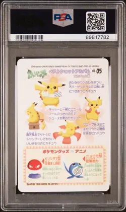 1998 POCKET MONSTERS SEALDASS FANCY GRAFFITI #05 PIKACHU PSA 10 - Image 2