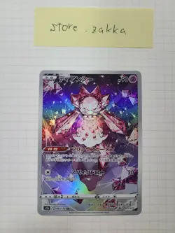 Diancie s12a 186/172 AR Pokemon Card Sword & Shield Universe Free Shipping - Image 1